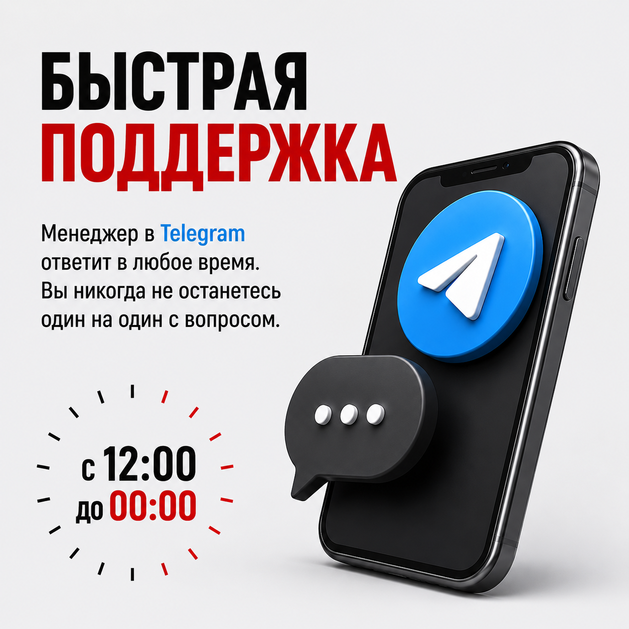 Поддержка круглосуточно